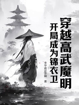 高武世界主角穿越成魔君七夜