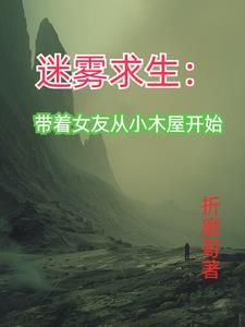 《萬古長生記》