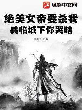 兵王女帝 小說