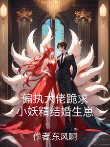 快穿渣女萬人迷結婚生娃