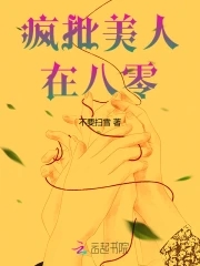 凝脂美人在八零小說