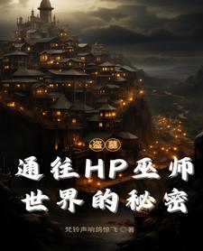 盜墓穿書