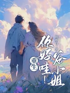 扮豬吃虎小說完結小說女主