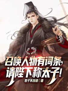 召喚人物小說