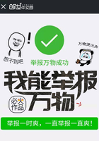 我能舉報萬物txt