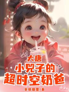 大唐這小子是誰