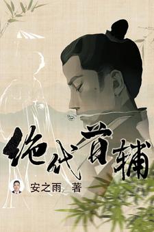 帝國首尊