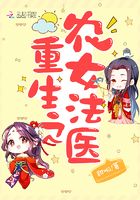 重生之農女神醫