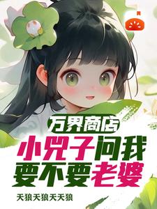 小說萬界商城